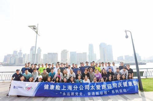 用科技守護美好,用初心探索創新 太平洋健康險上海分公司助力 7 8全國保險公眾宣傳日