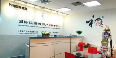 喬邦教育認證教育加盟連鎖火爆招商中-全球加盟網JiaMeng.com