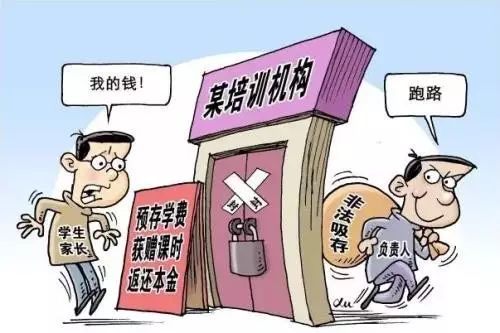 哈爾濱這五家培訓機構被取締,快看看有沒有你熟悉的