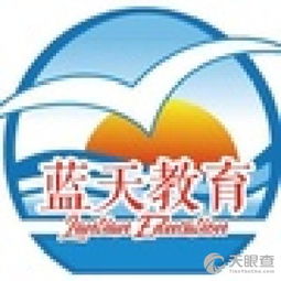 清鎮(zhèn)市藍天教育咨詢服務(wù)中心 專業(yè)教育咨詢服務(wù)，助您學(xué)業(yè)無憂