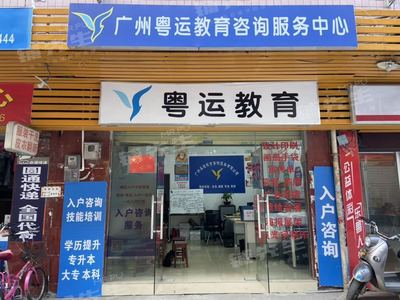 天河員村小區(qū)門口40㎡教育咨詢公司寫字樓店鋪轉(zhuǎn)讓（可空轉(zhuǎn)）