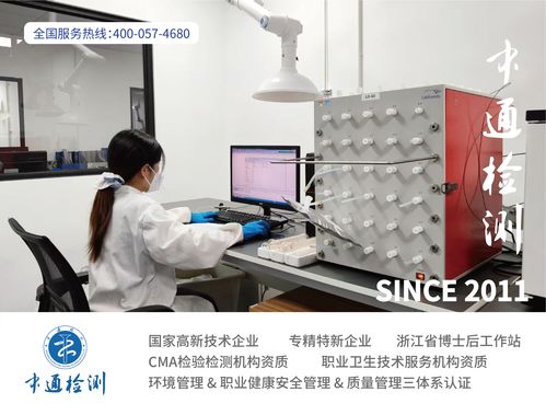 2026年第一季度寧波職業衛生檢測服務商綜合評估與五家推薦